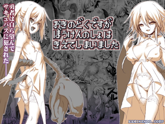 【繁体中文版】おきのどくですがぼうけんのしょはきえてしまいました