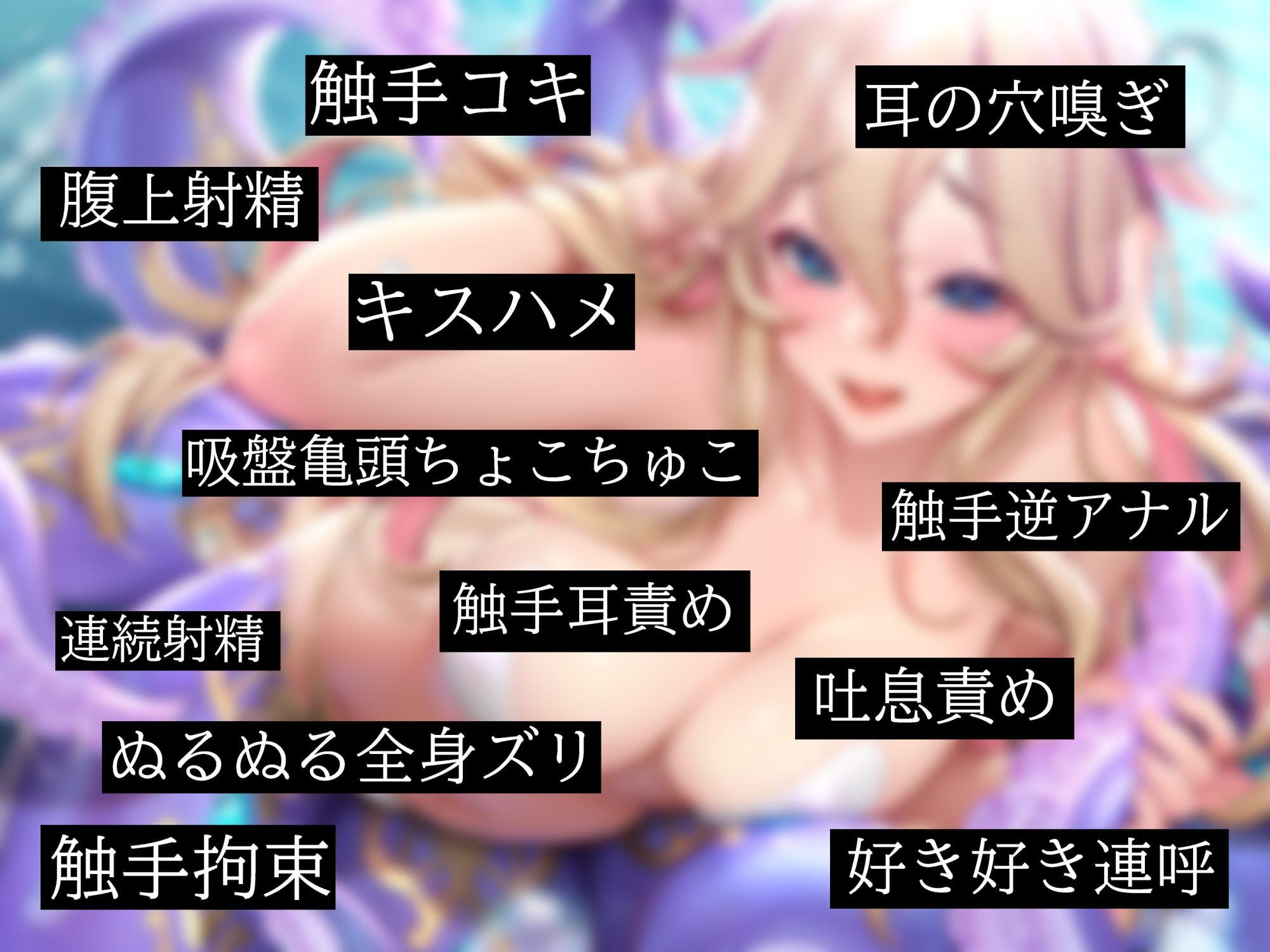 【リアル異種姦フォーリー】スキュラにねっとり愛される強制交尾性活