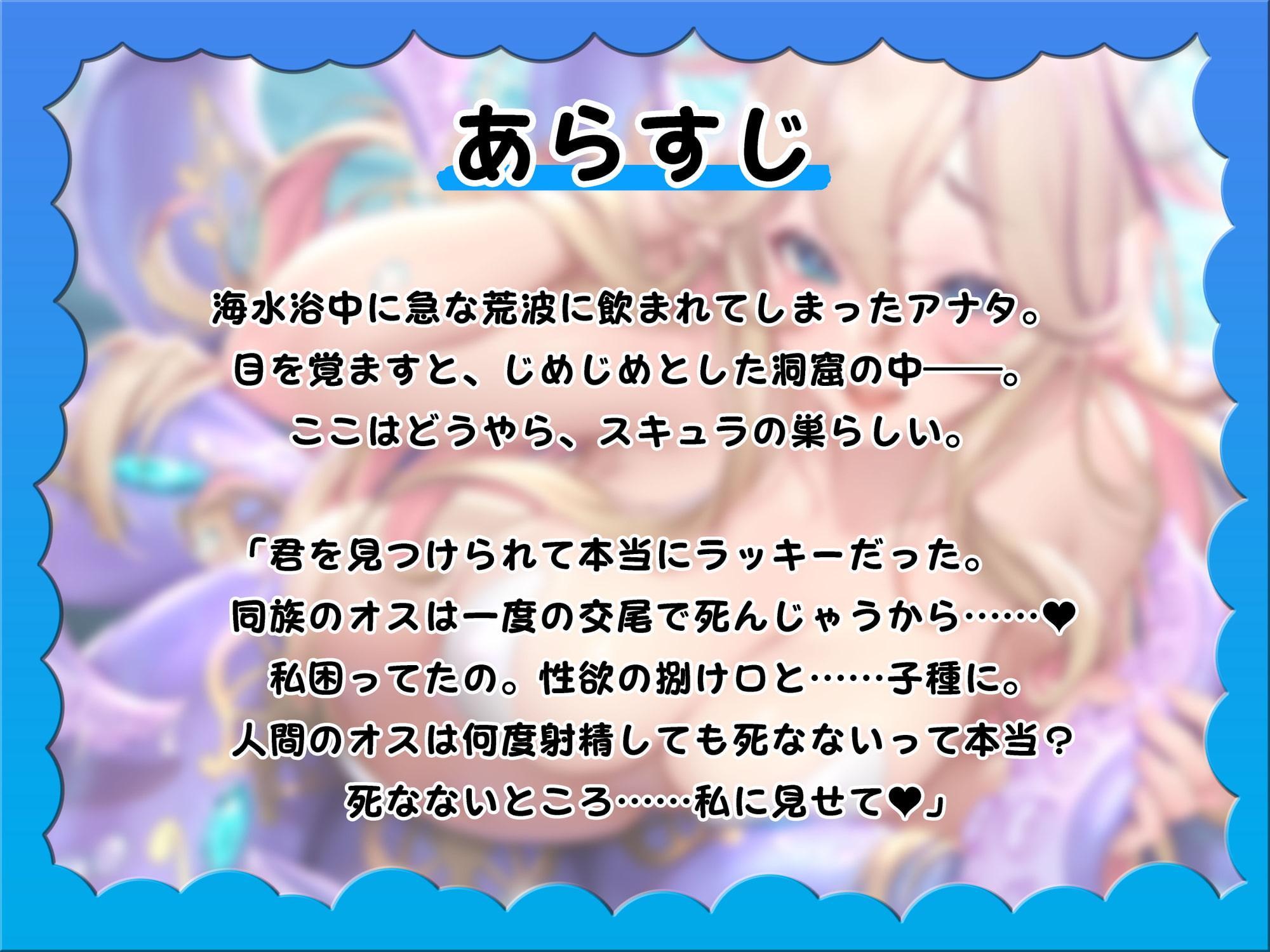 【リアル異種姦フォーリー】スキュラにねっとり愛される強制交尾性活