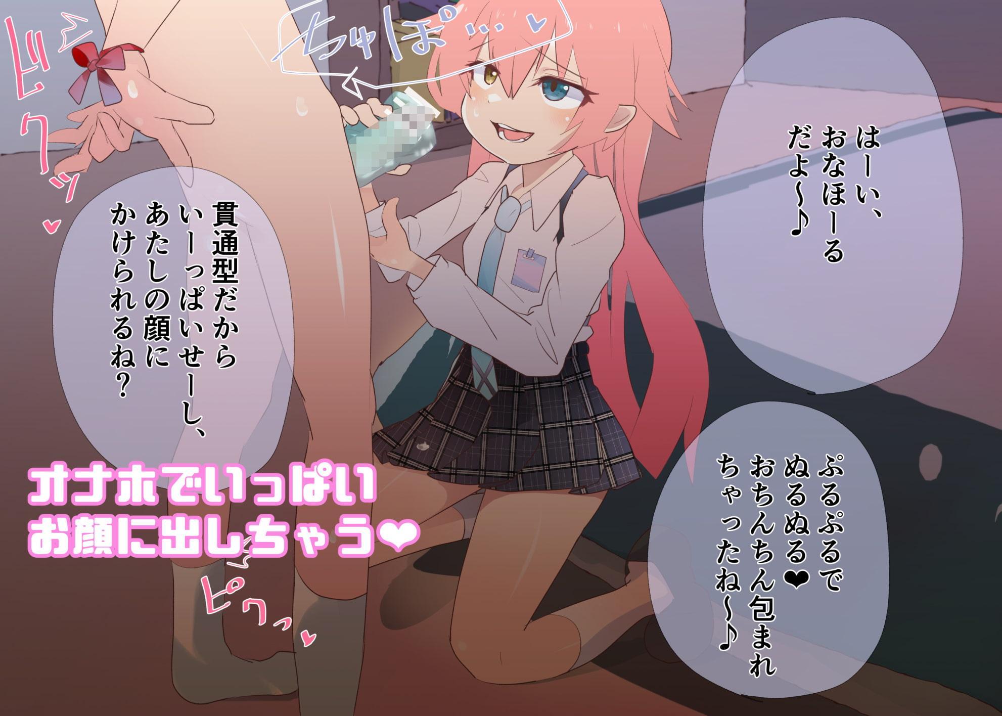 メスガキコスプレオフパコ5♪逆転なしの乳首責め逆レイプ~先生、お仕置きの時間だよ♪~