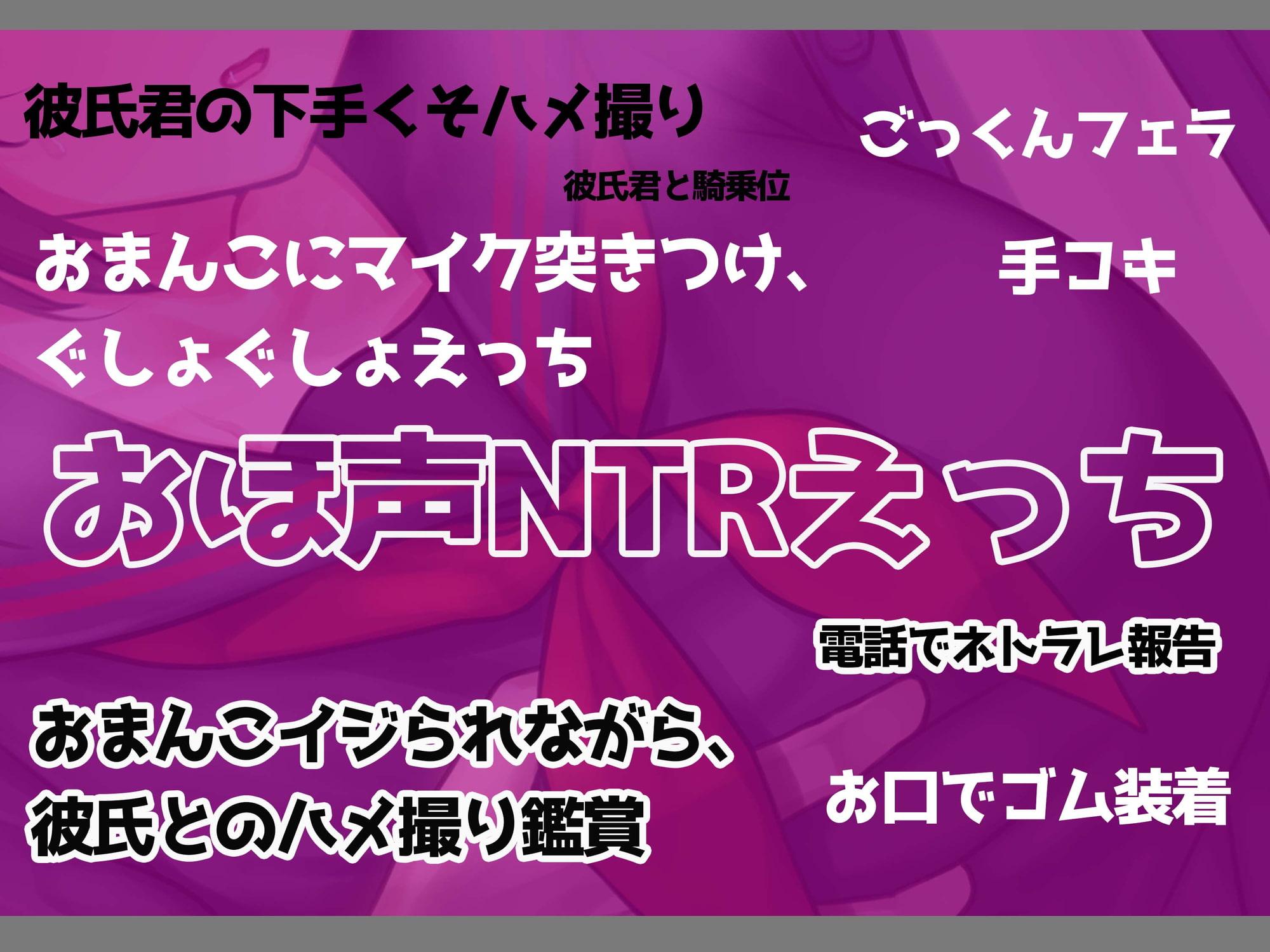 【期間限定110円】不感症JKマンコを極太チンポでオホらせてNTR話 INカラオケ&ラブホ【おほ声×カラオケ×NTR】