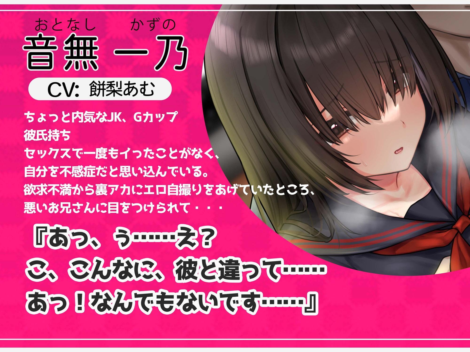 【期間限定110円】不感症JKマンコを極太チンポでオホらせてNTR話 INカラオケ&ラブホ【おほ声×カラオケ×NTR】