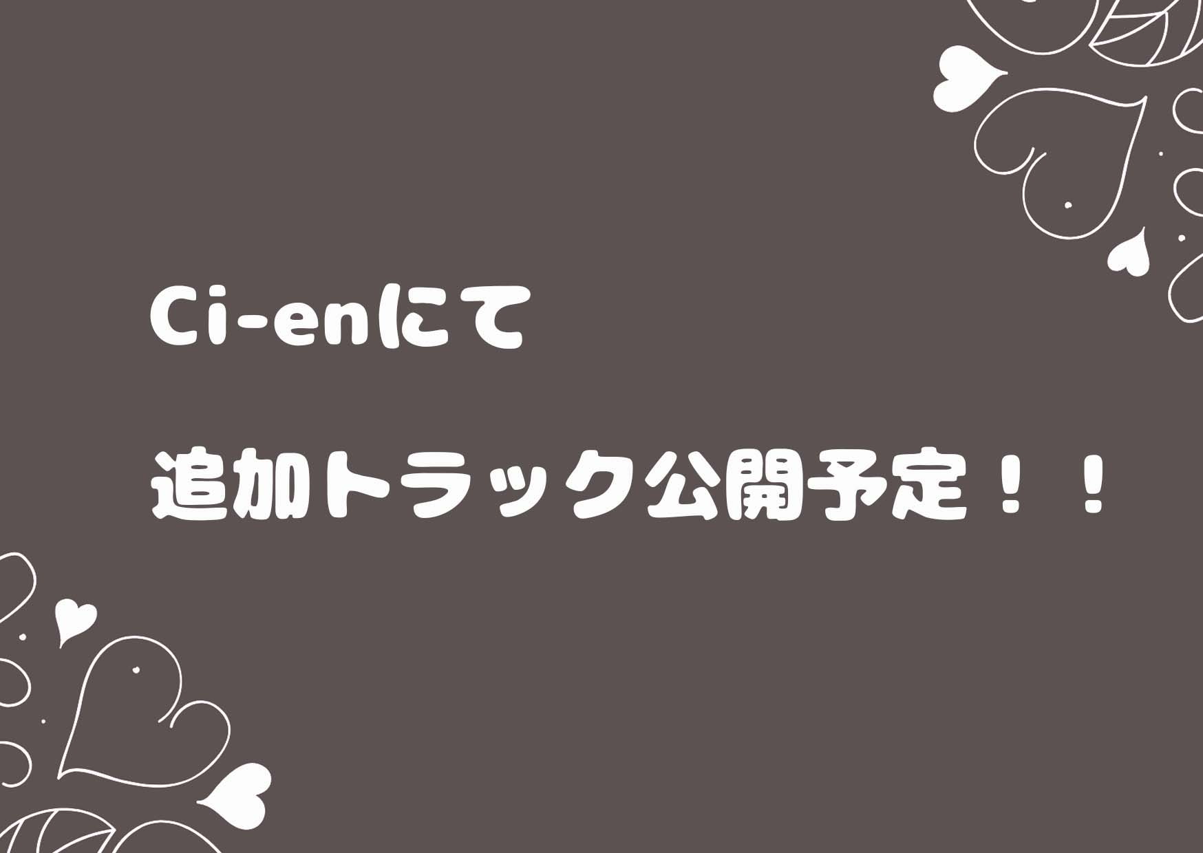 【期間限定110円】不感症JKマンコを極太チンポでオホらせてNTR話 INカラオケ&ラブホ【おほ声×カラオケ×NTR】
