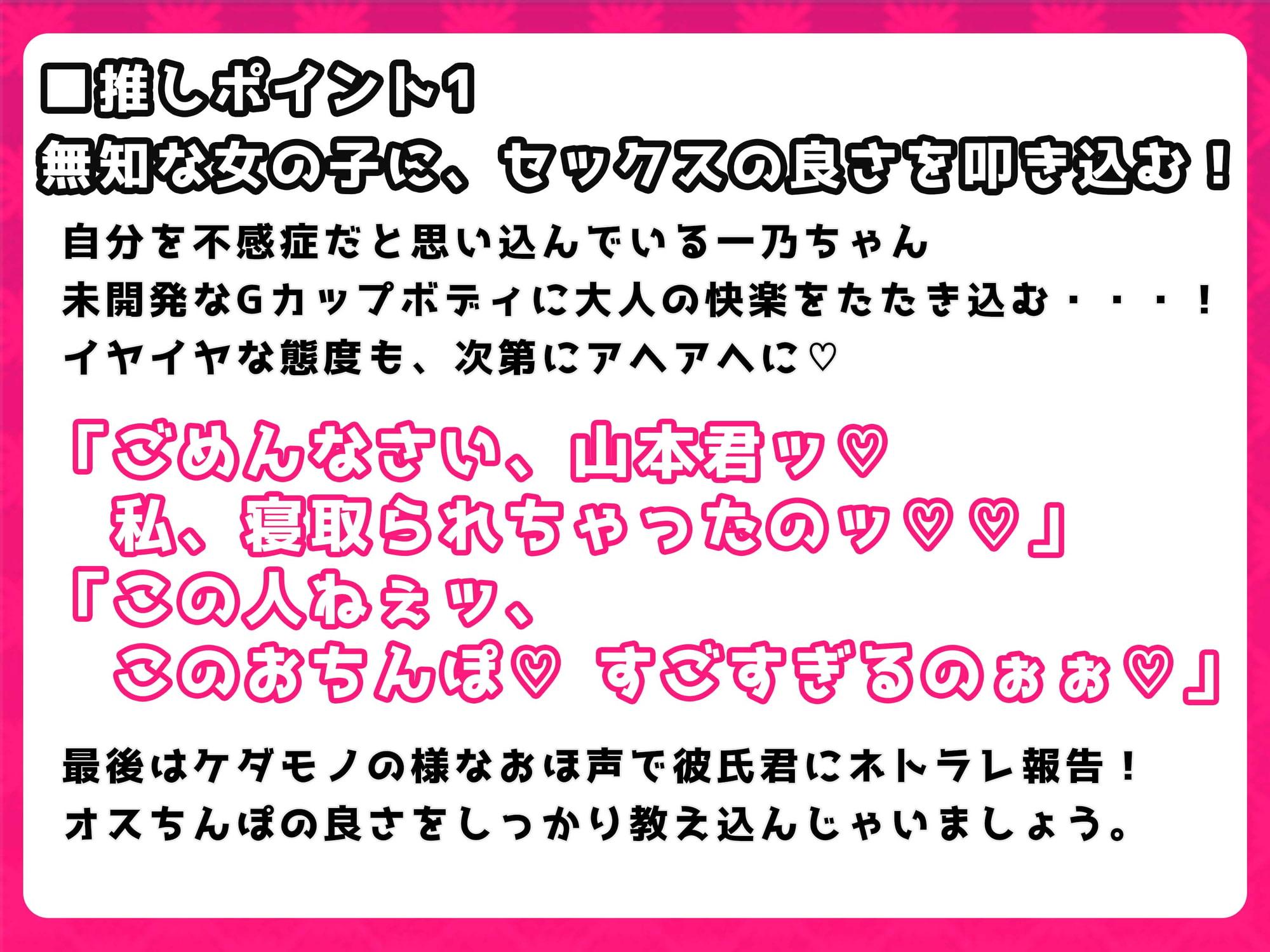【期間限定110円】不感症JKマンコを極太チンポでオホらせてNTR話 INカラオケ&ラブホ【おほ声×カラオケ×NTR】