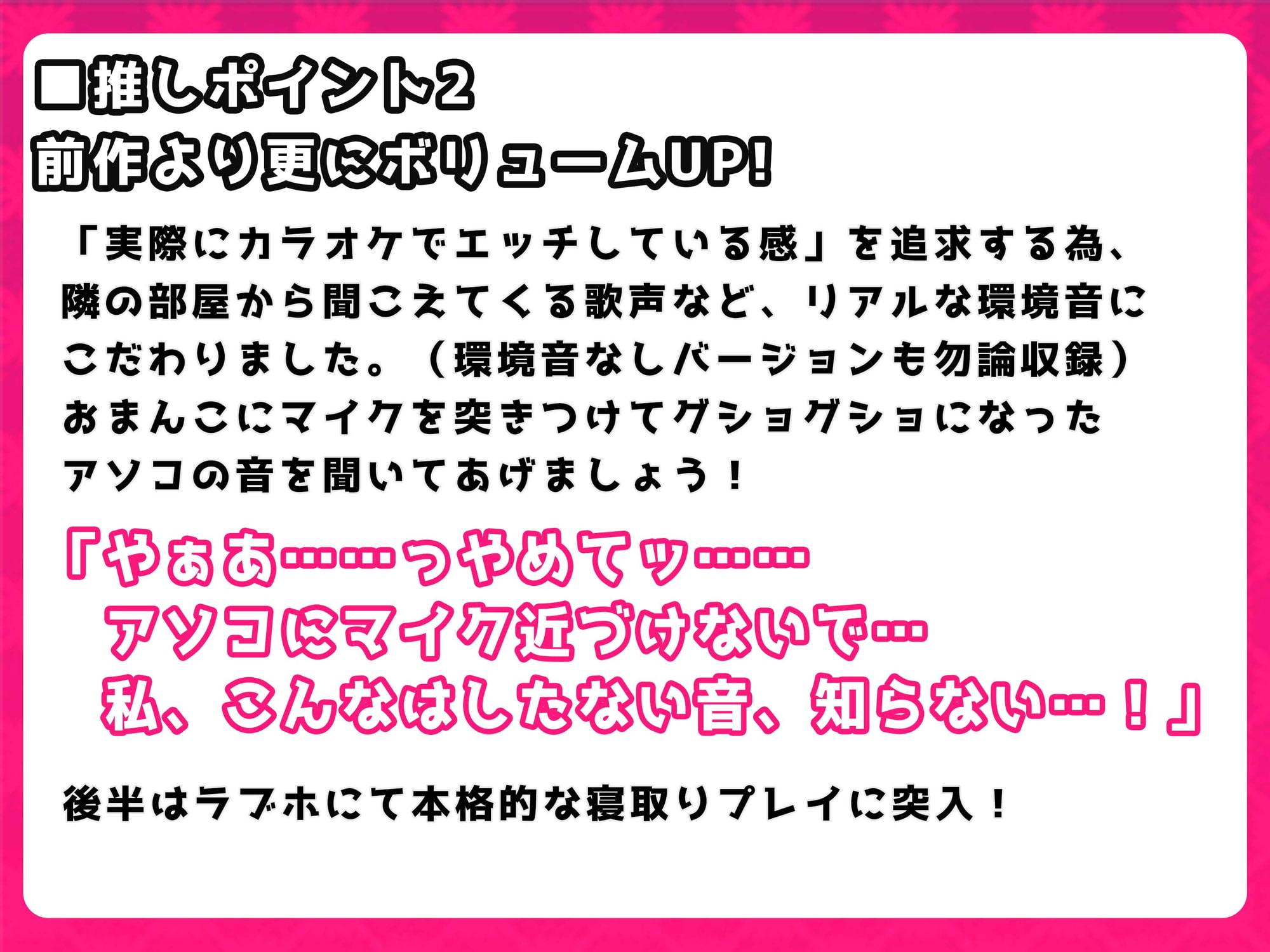 【期間限定110円】不感症JKマンコを極太チンポでオホらせてNTR話 INカラオケ&ラブホ【おほ声×カラオケ×NTR】