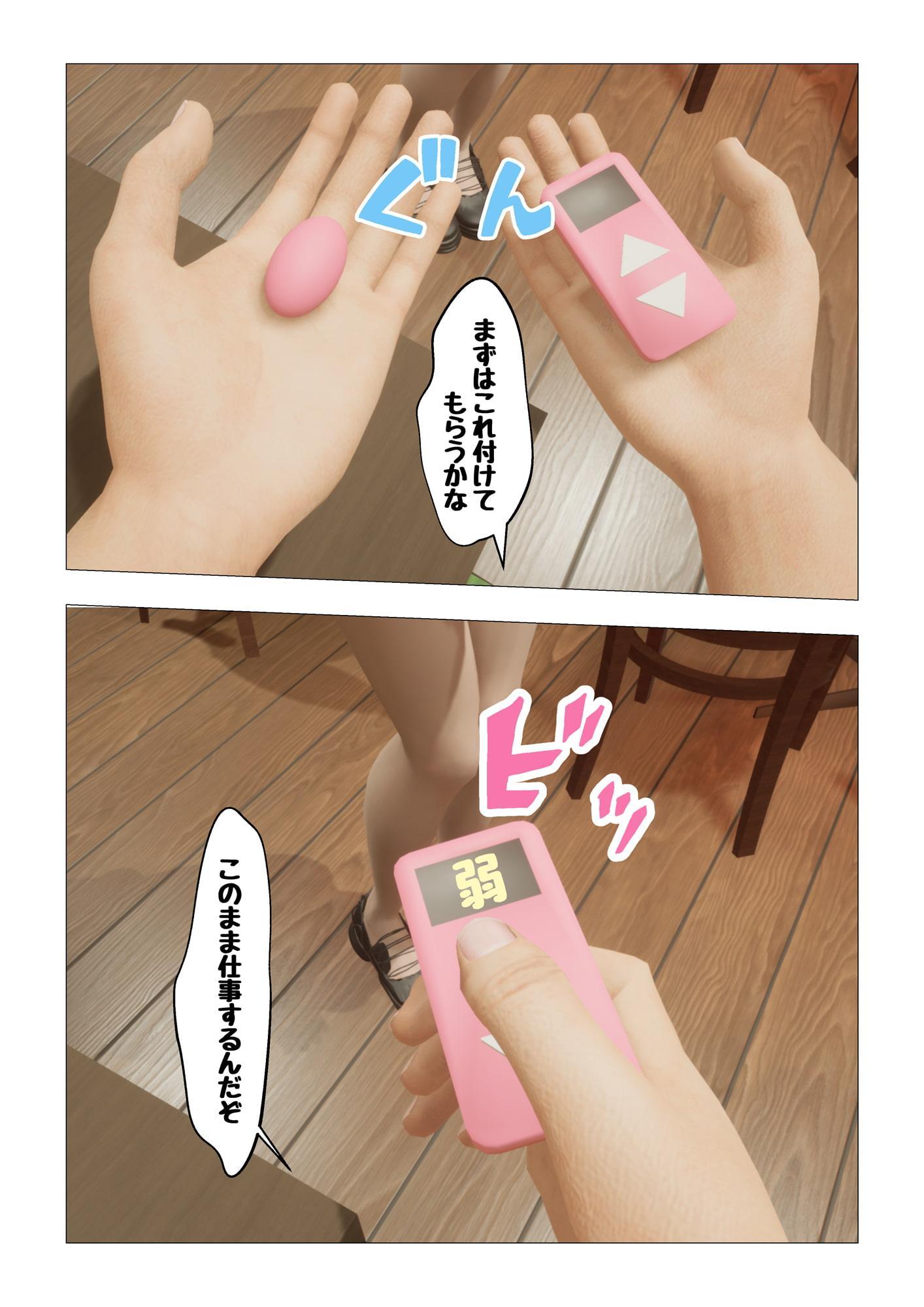 まいちゃんのびッくビぃック‼バイト精活