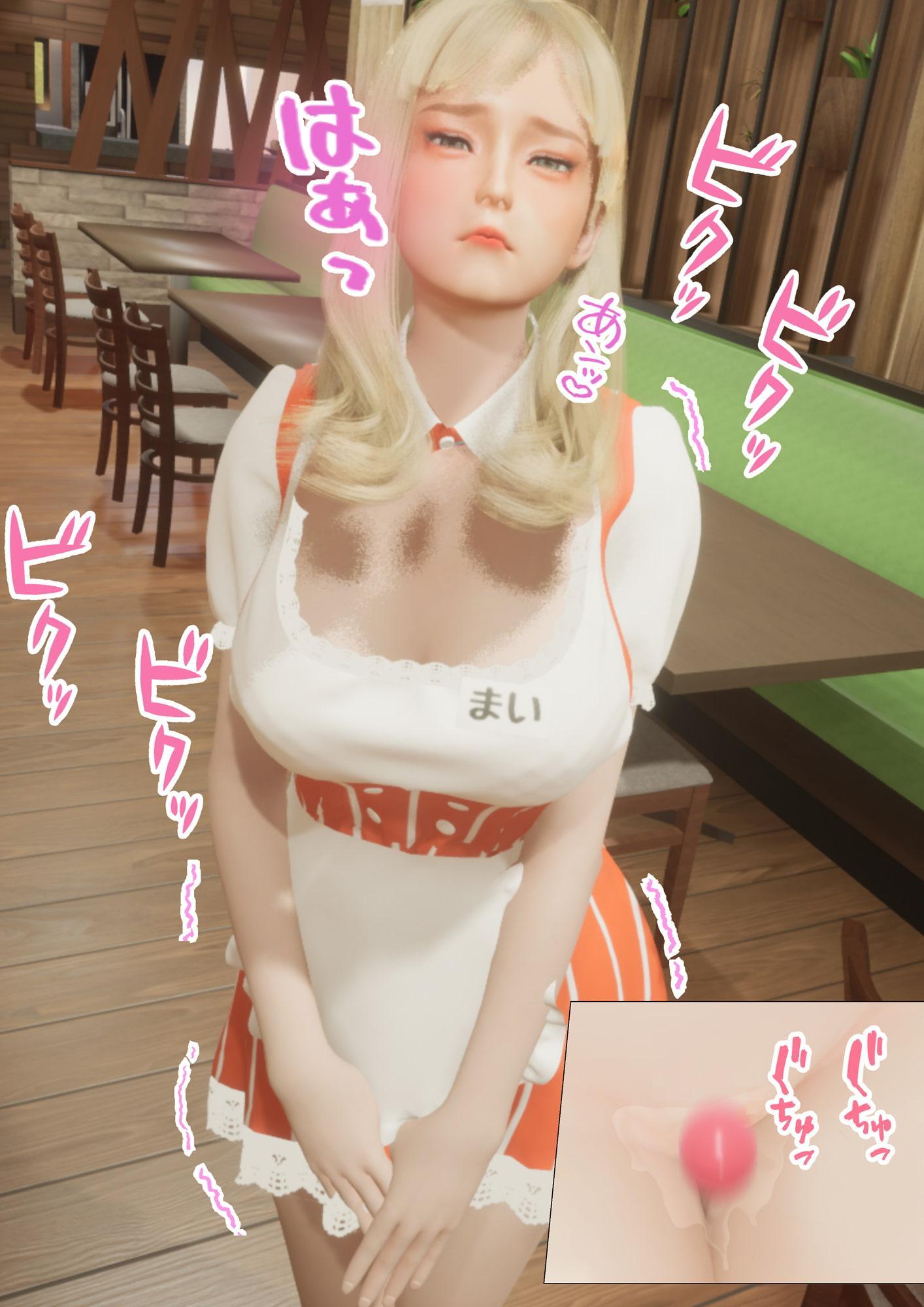 まいちゃんのびッくビぃック‼バイト精活