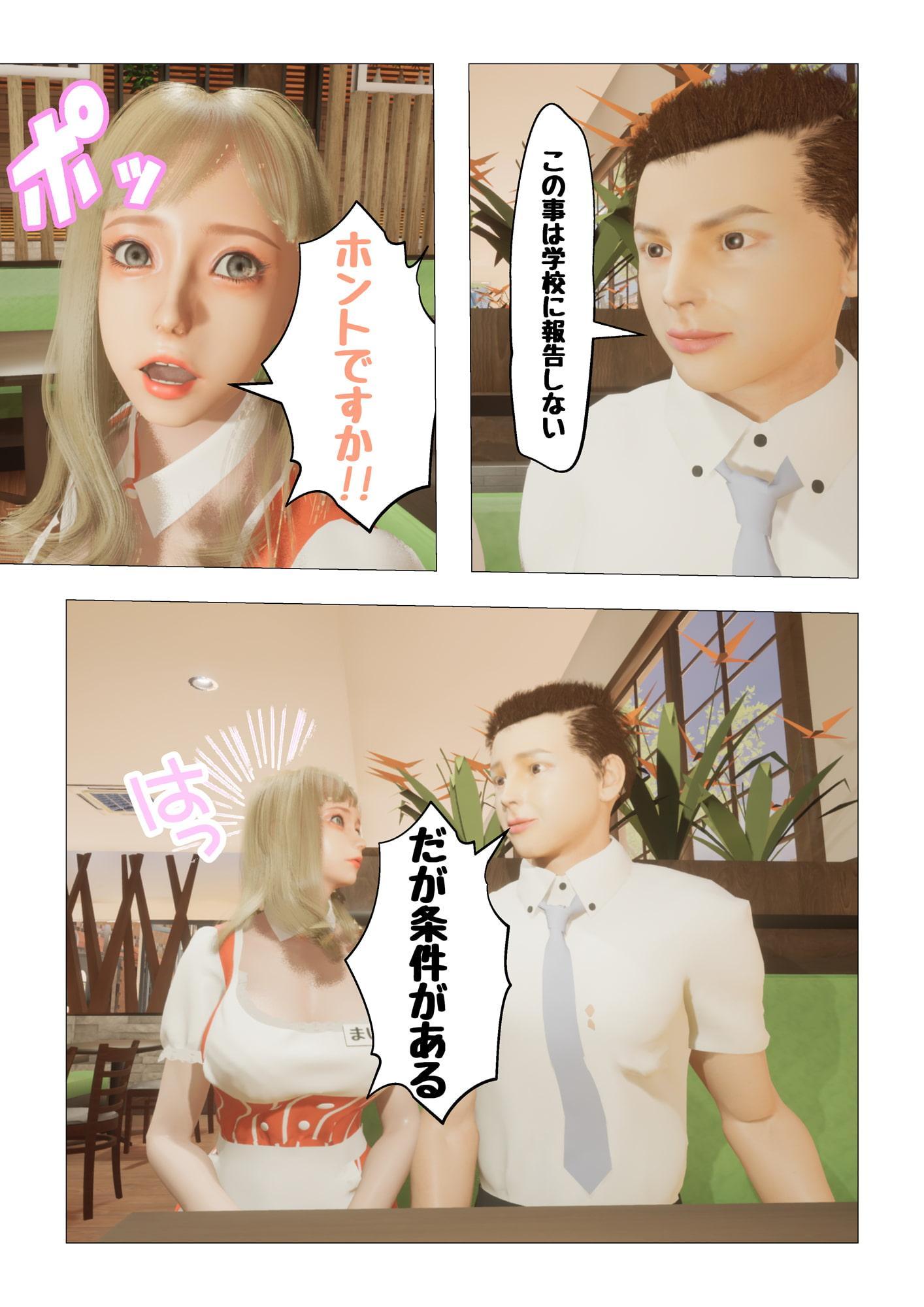 まいちゃんのびッくビぃック‼バイト精活