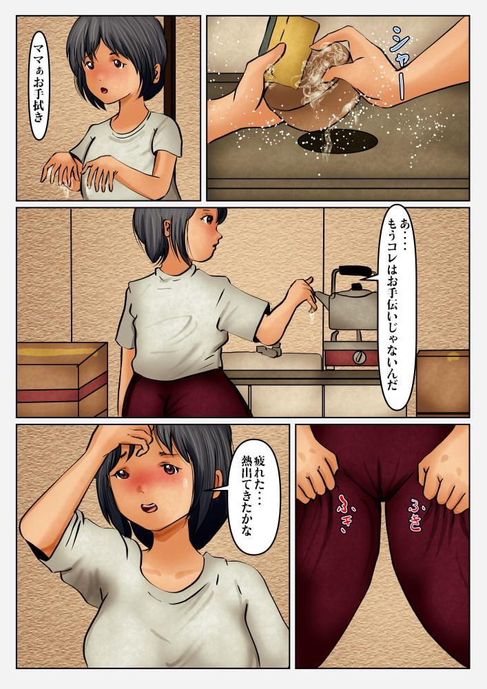 おっとり純情娘の新生活