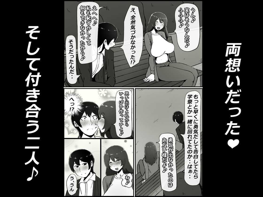 僕の彼女がチャラ男先輩のデカチンでよがりまくってた話