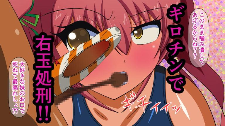 射精しちゃダメだよお兄ちゃん!～コンプリートセット+4K～