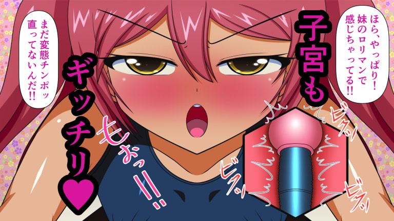 射精しちゃダメだよお兄ちゃん!～コンプリートセット+4K～