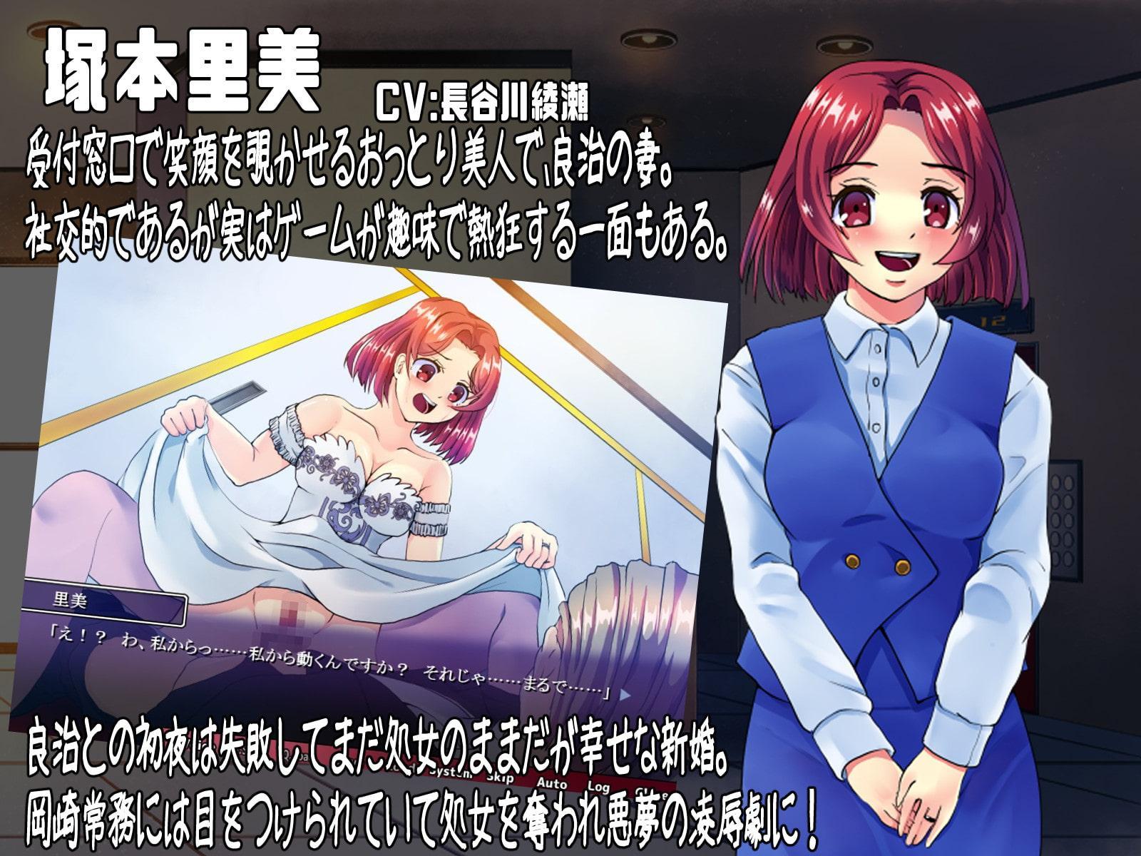 僕の妻が寝取られました/俺が寝取りました ～罠に堕ちた処女人妻～