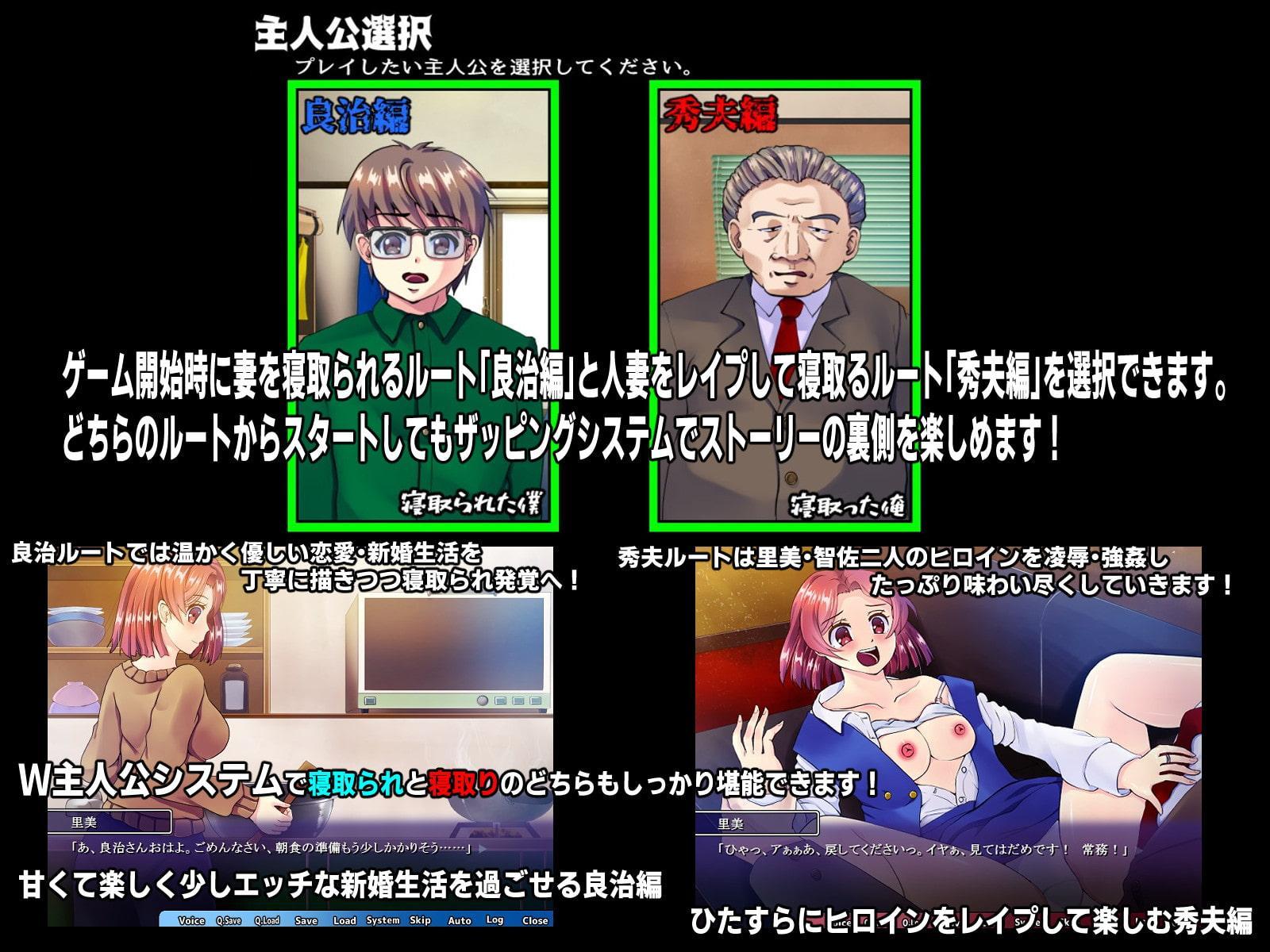 僕の妻が寝取られました/俺が寝取りました ～罠に堕ちた処女人妻～