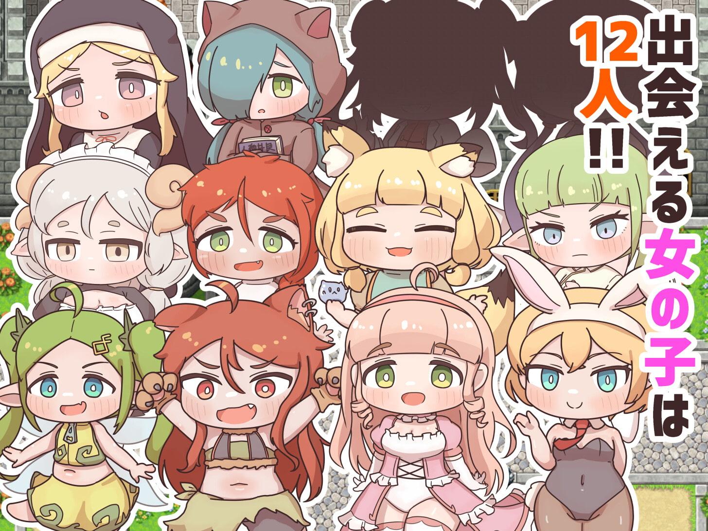 デフォルメキャラとえっちできる世界