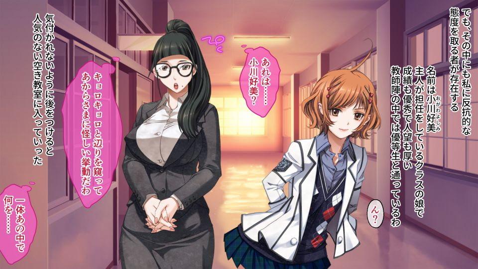 モラリスト～性渇指導 房江の放課後～ CGノベル版 前編