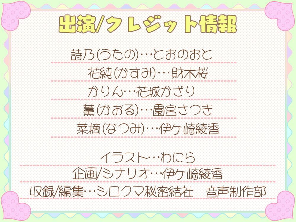 癒しと耳舐め☆くま耳リフレ～女の子達に囲まれて両耳が気持ちよくなる4時間55分のリフレメニュー♪～