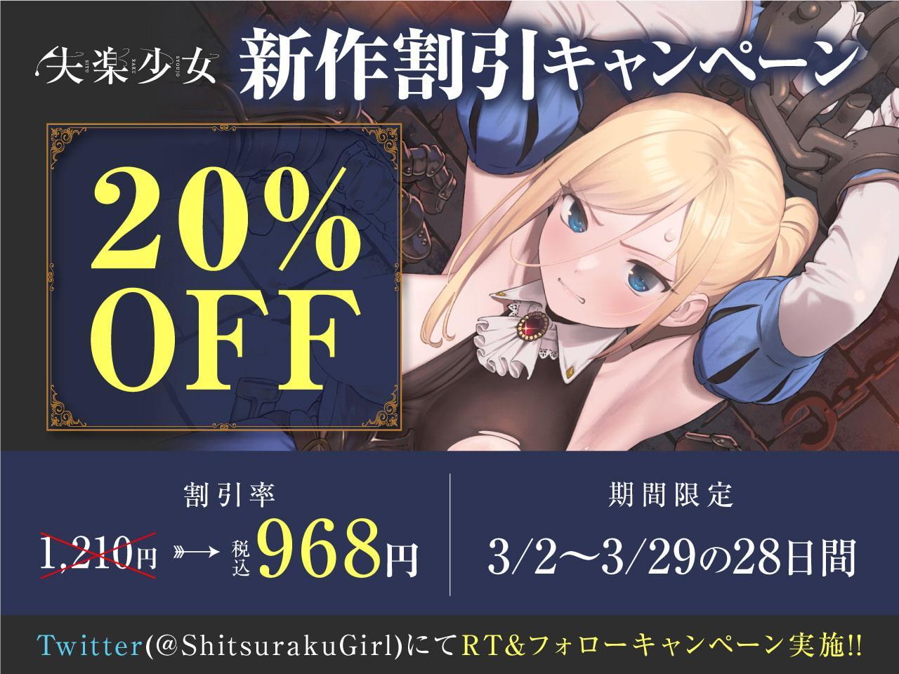 高貴で気高い女騎士団長は敵国の将軍に拘束・凌辱・調教されて「媚び媚び服従メス奴隷」になど、なりはしないっ!!【KU100】