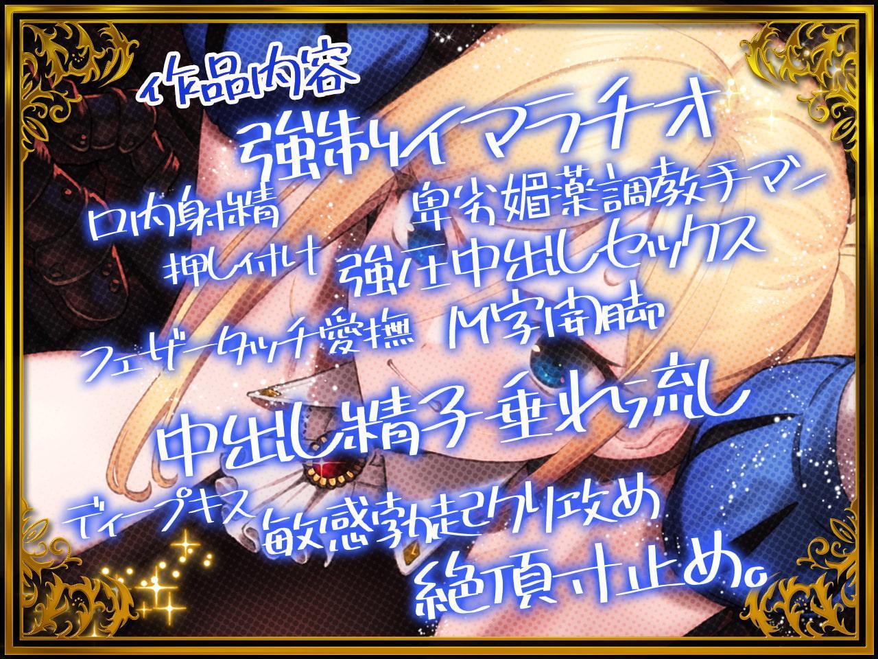 高貴で気高い女騎士団長は敵国の将軍に拘束・凌辱・調教されて「媚び媚び服従メス奴隷」になど、なりはしないっ!!【KU100】