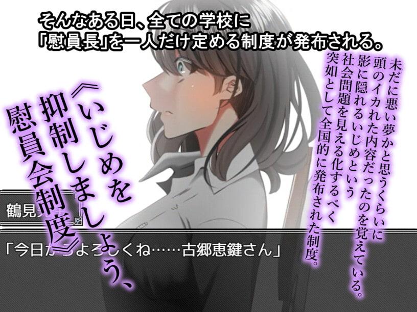 幼馴染は慰員長〜みんなの性奴隷宣言〜