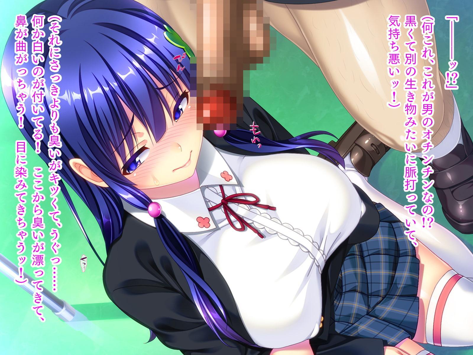 ねっとりネトラレテ[恥辱]