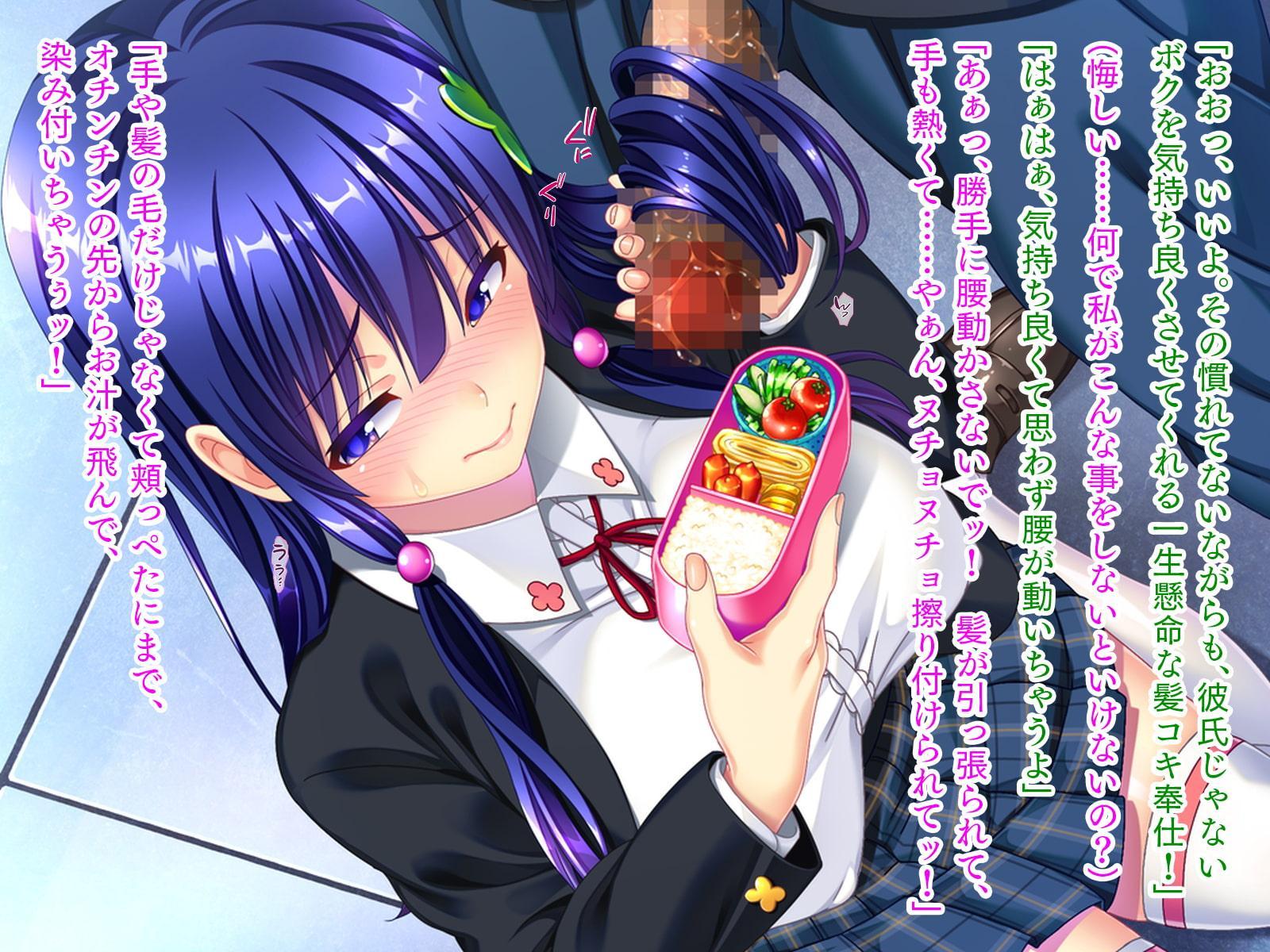 ねっとりネトラレテ[恥辱]