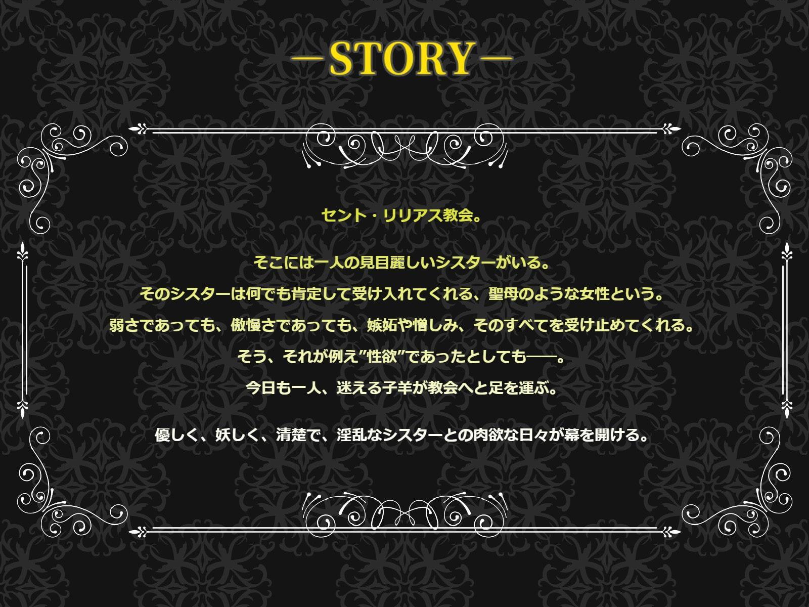 【背徳×淫乱】清楚シスターと背徳エッチ〜ドスケベまんこに懺悔射精〜