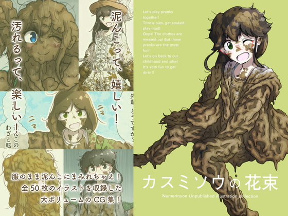 カスミソウの花束