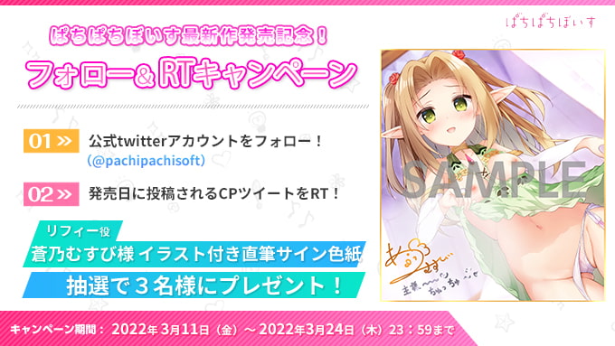 【天使ノろり声】ロリエルフのお姫様は主様が大ちゅき♪あまあま搾精性活♪【オナサポ見ヌキ画像付き/CV.蒼乃むすび/KU100】