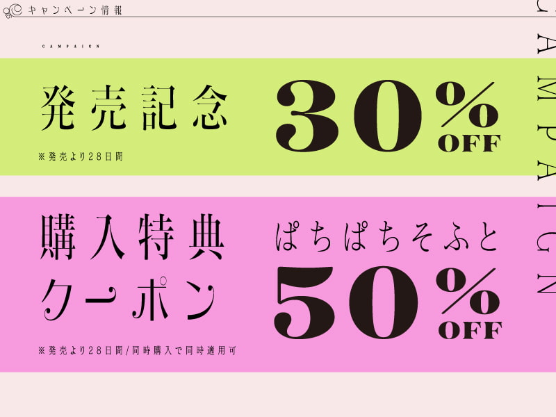 【天使ノろり声】ロリエルフのお姫様は主様が大ちゅき♪あまあま搾精性活♪【オナサポ見ヌキ画像付き/CV.蒼乃むすび/KU100】