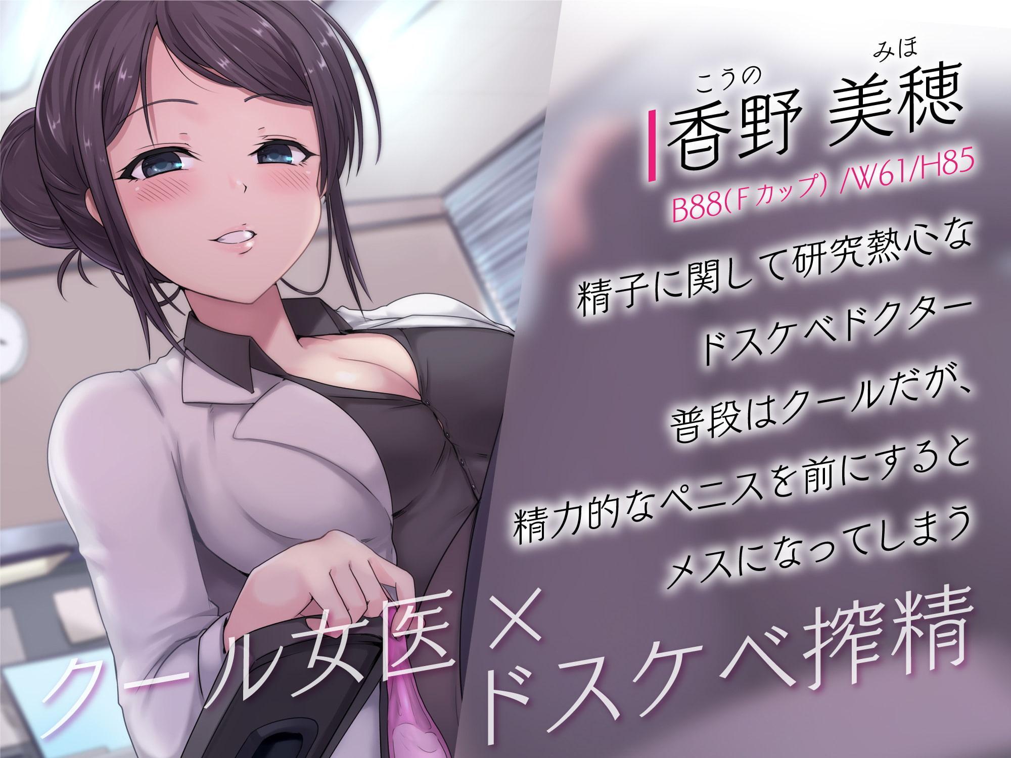 【乳首】ドスケベクール系女医の搾精健康診断【耳舐め】【オホ♪】
