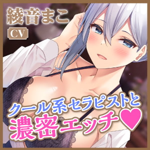 【KU100】ラグジュアリーメンズエステ『Andante』佐々木玲香〜クールビューティーなセラピストと濃密リラックスタイム〜