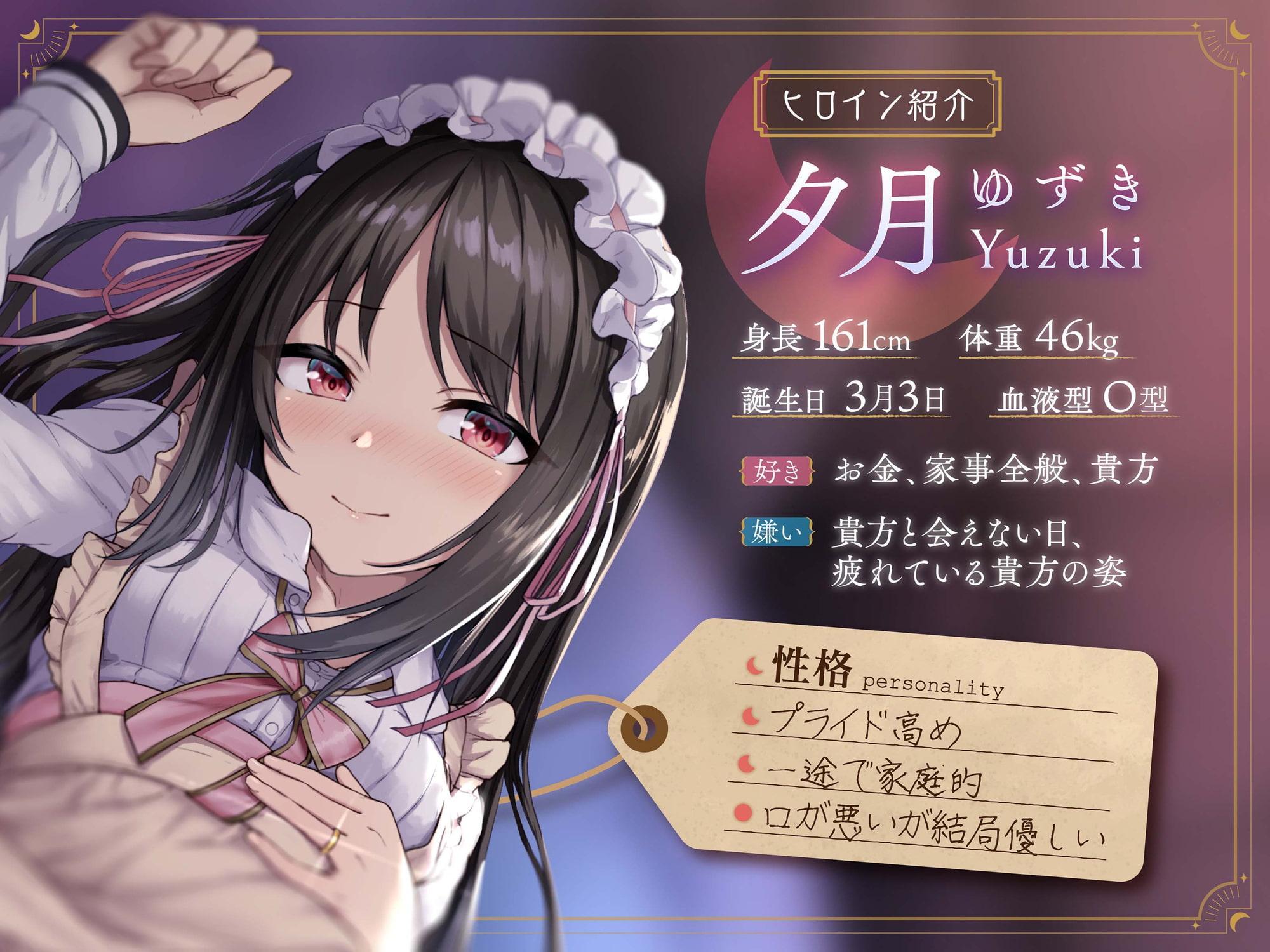 毒舌幼馴染み嫁メイドの純愛ご奉仕