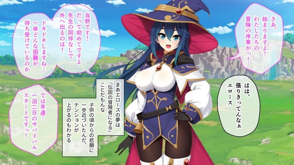 落ちこぼれ魔女エロースの奮闘記 後編 ~結ばれドスケベ解禁!!エッチは異世界を救う~