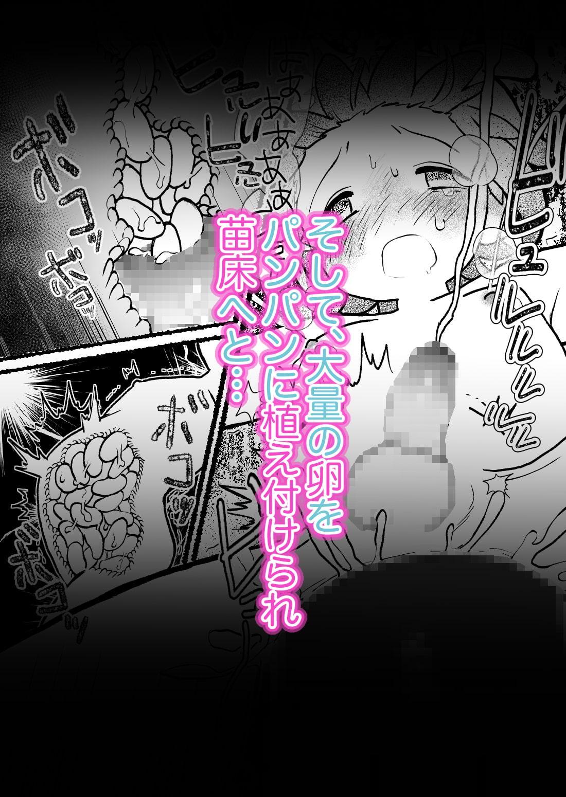 蜘蛛姦苗床無垢少年