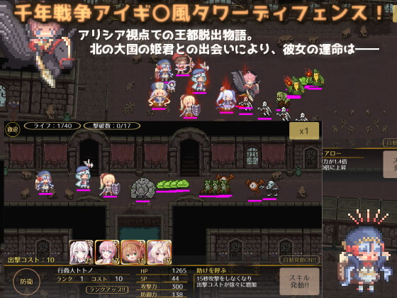 アリシア王都脱出