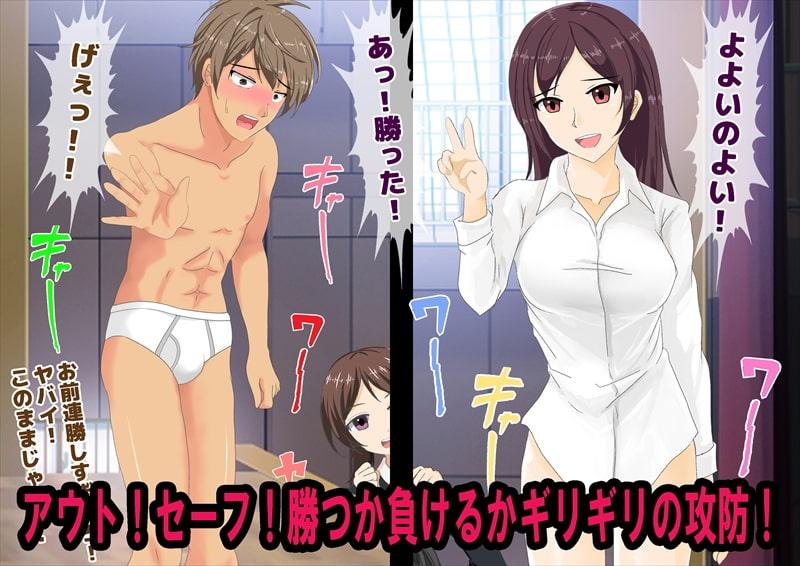 男子が勝てない野球拳大会