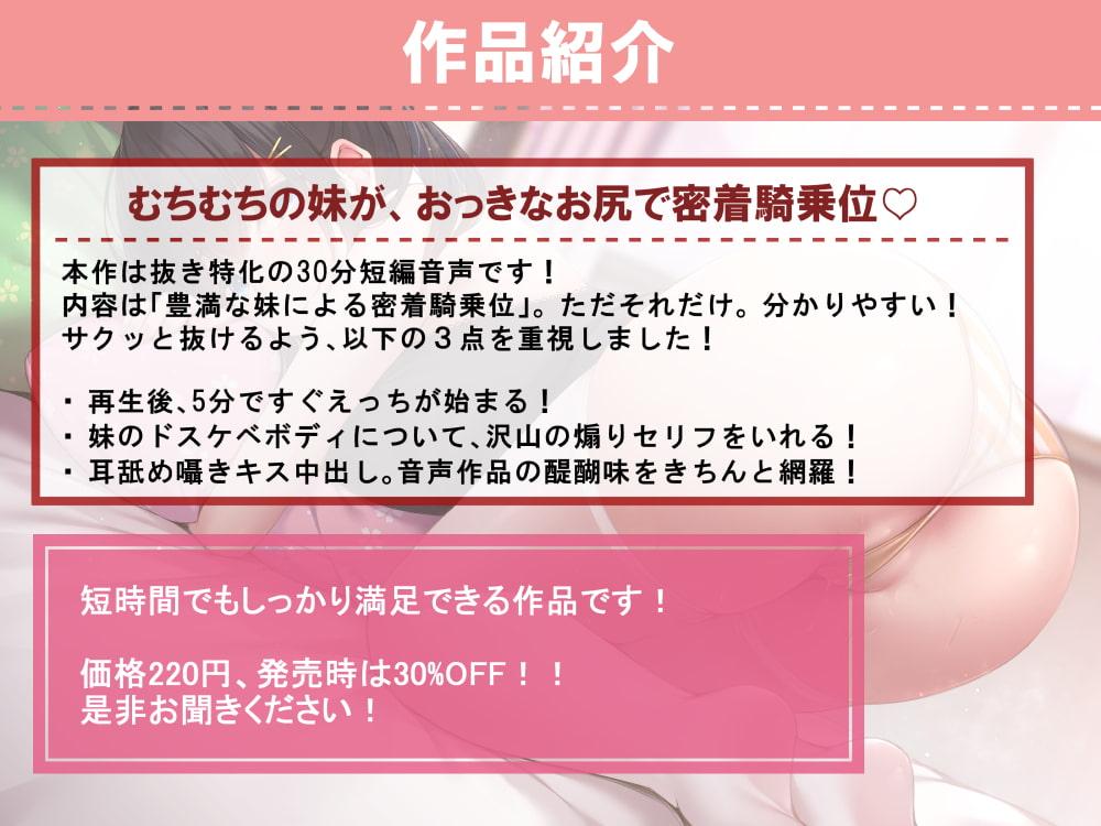 何が何でも密着してくるむちむち妹の汗だく生はめべろちゅー騎乗位えっち