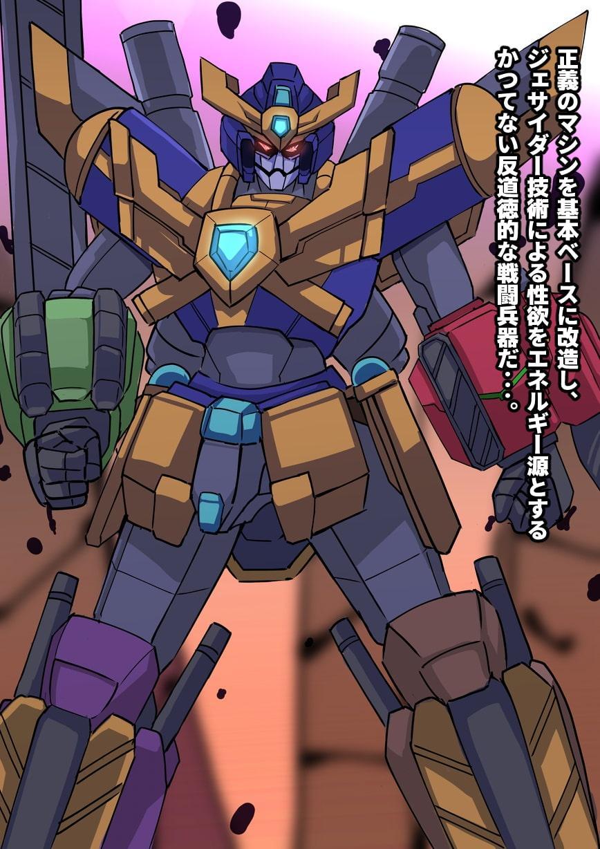 爆乳連結合体GOヴァトルオン