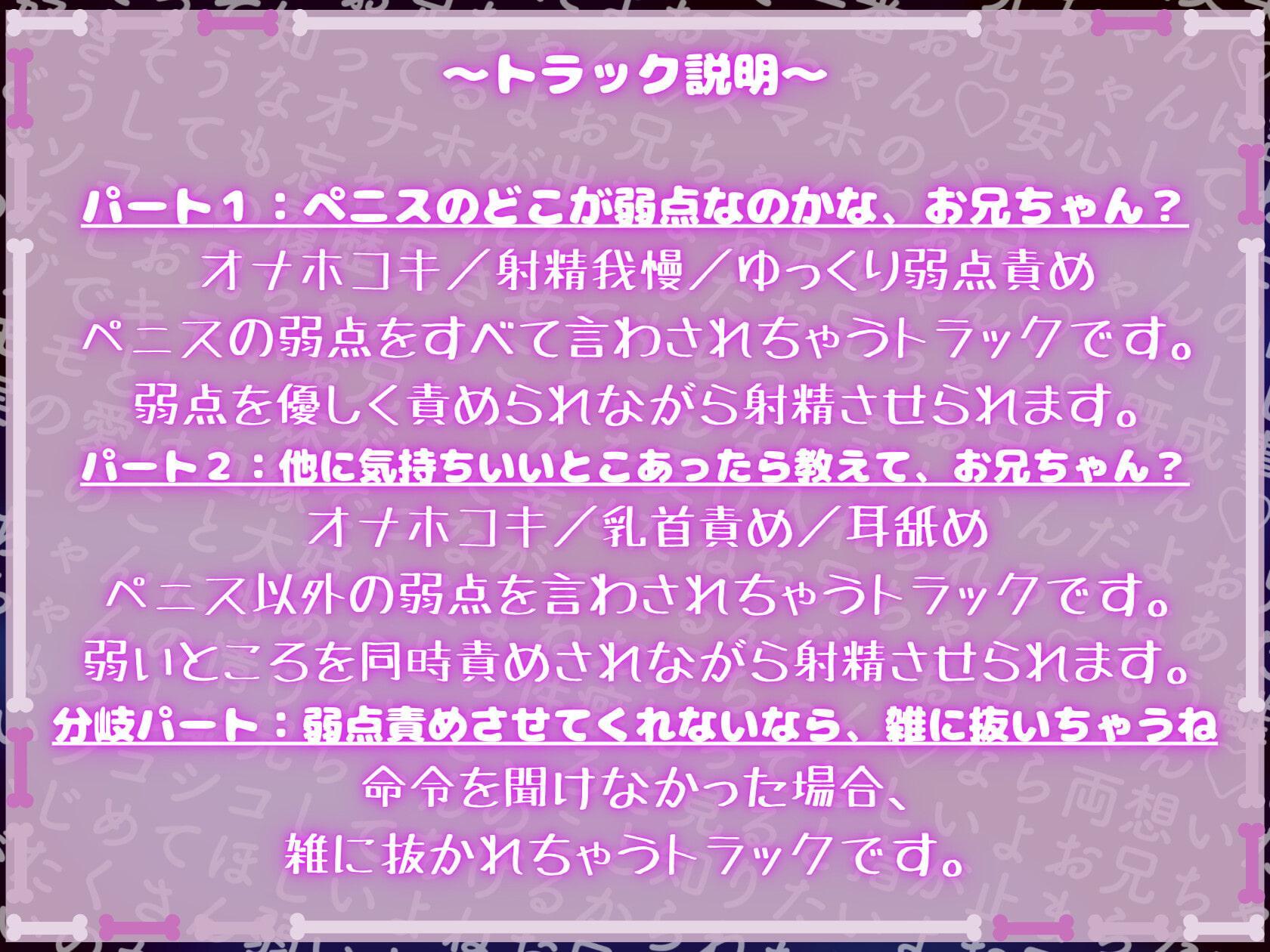 ダウナー妹に弱点知りつくさちゃうオナホ甘イキ尋問—弱点晒すか雑ヌキか—