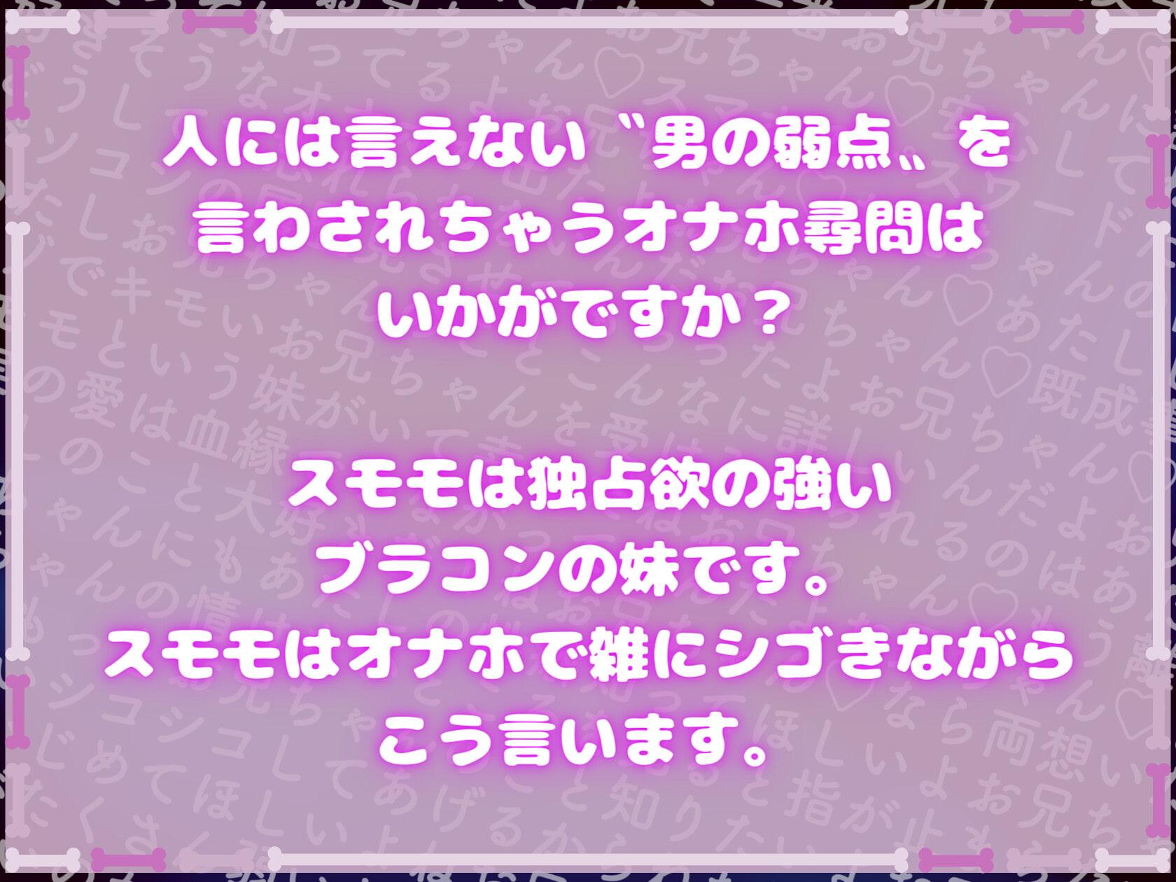 ダウナー妹に弱点知りつくさちゃうオナホ甘イキ尋問—弱点晒すか雑ヌキか—