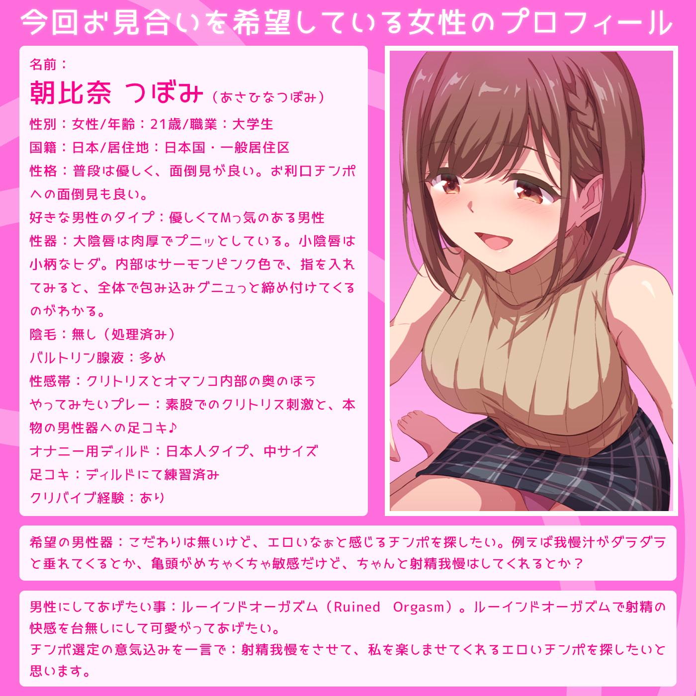 【壁穴】壁チンポを品定め★脱出できるのか!?「お見合いマッチング壁チンポ1」〜独身男ヶ島(オスガシマ)から出るための射精我慢〜