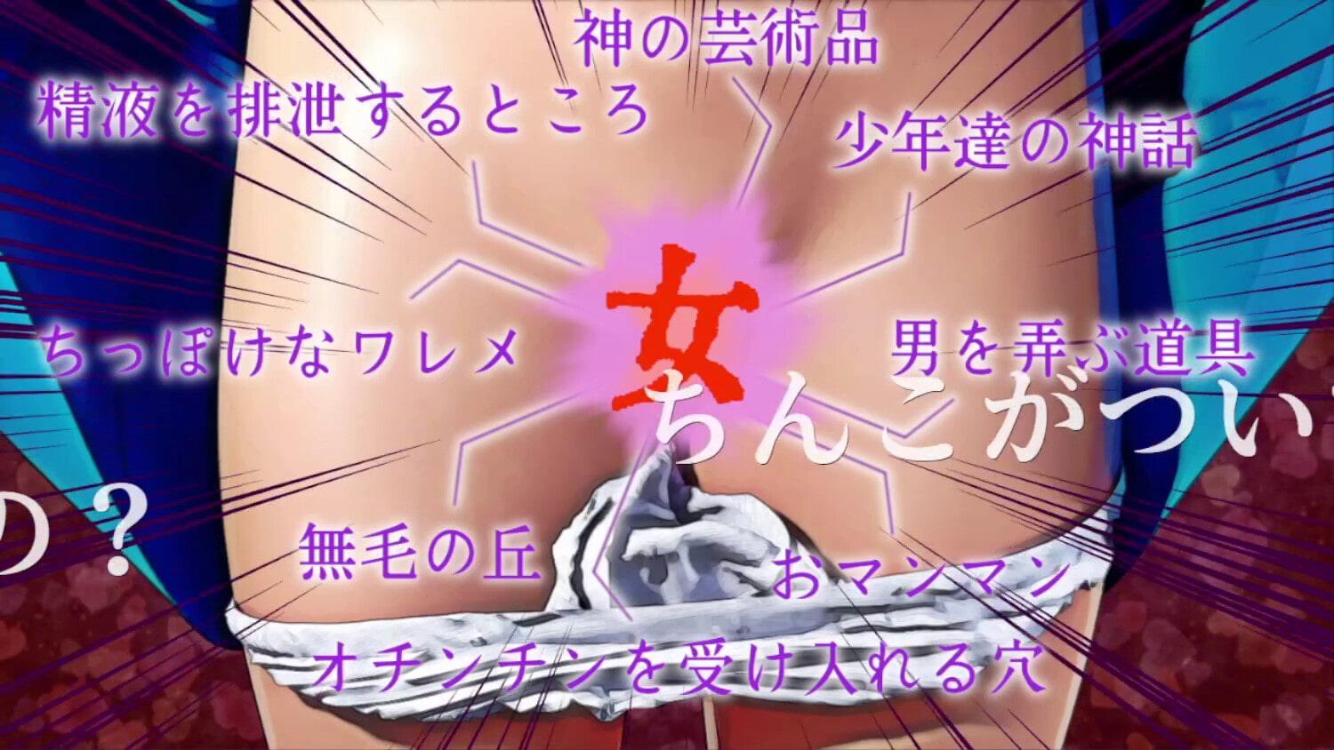 性別わからせパコパコ地獄(再現VTR編)