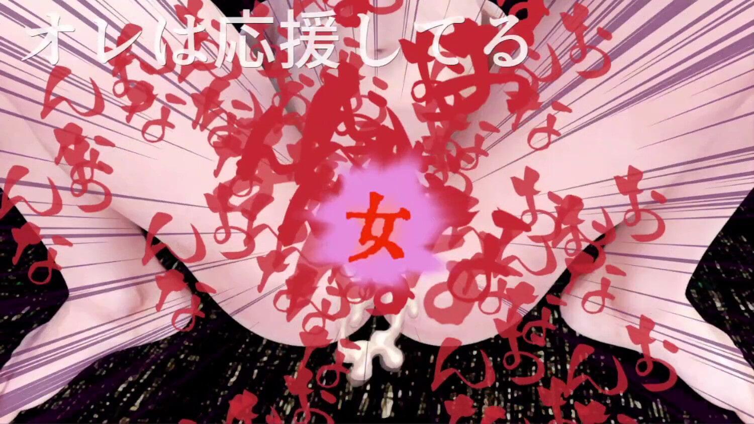 性別わからせパコパコ地獄(再現VTR編)