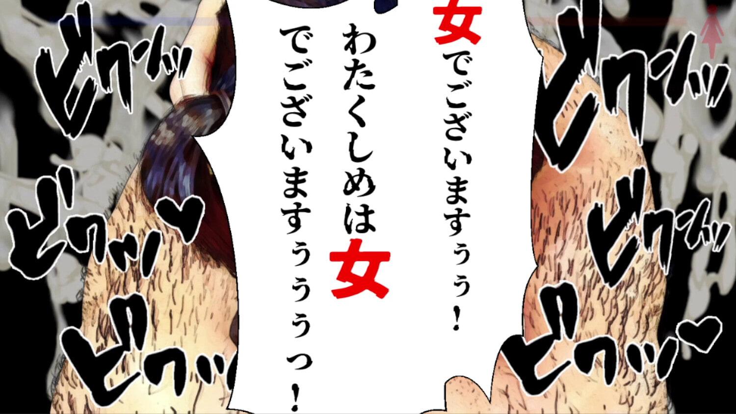 性別わからせパコパコ地獄(再現VTR編)