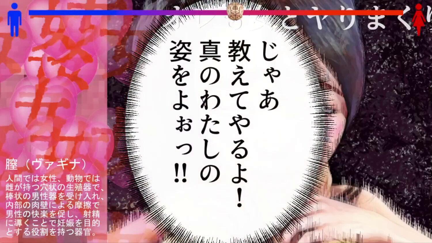 性別わからせパコパコ地獄(再現VTR編)