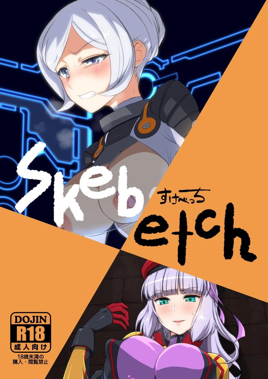 Skebetch すけべっち