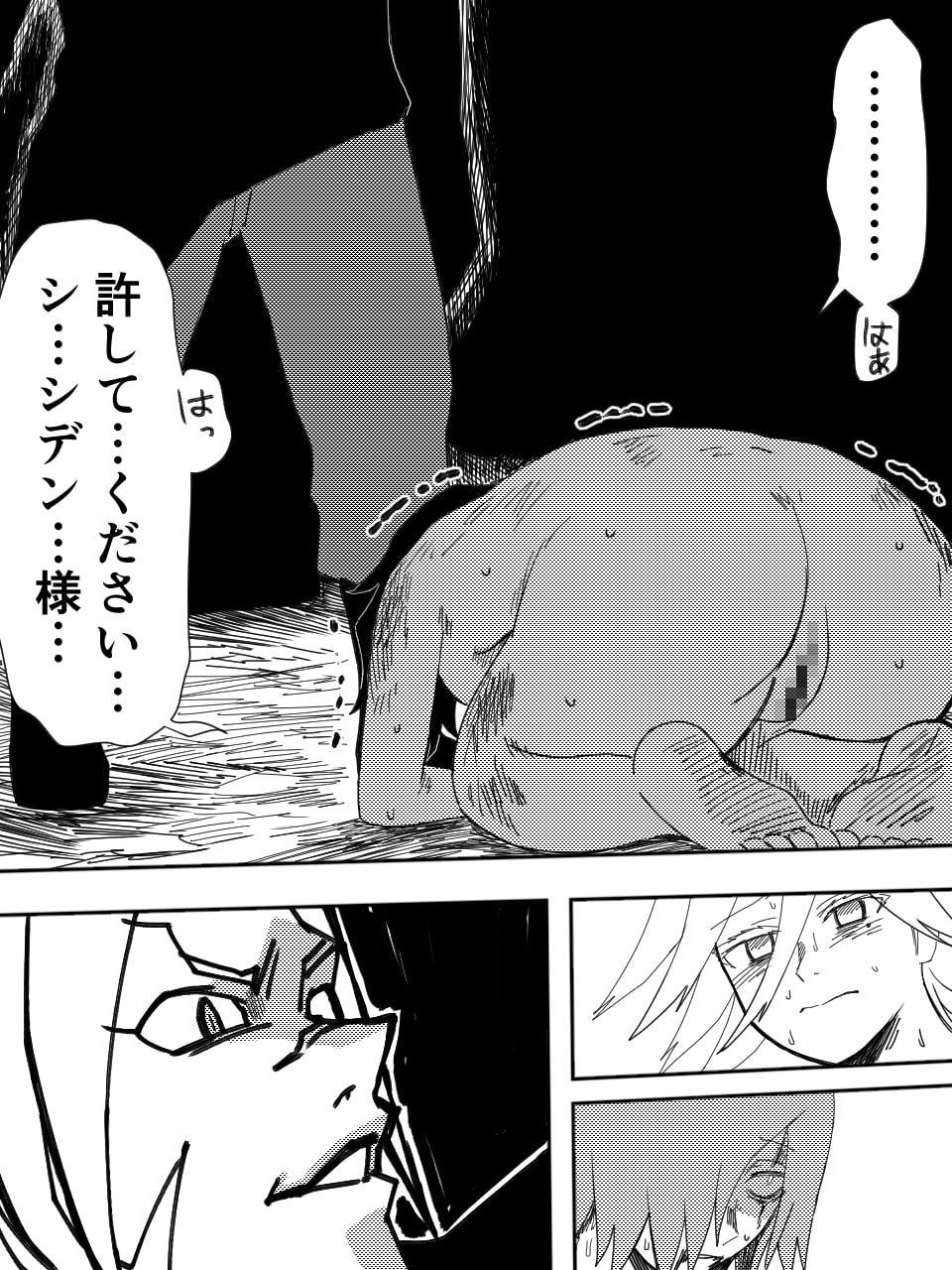 かげうちくのいち15