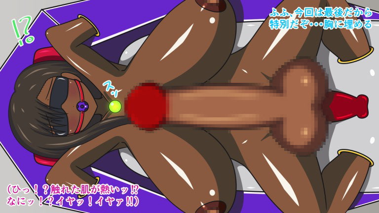 格闘娘マテリア人体改造 Lv.5 魔獣のマテリア