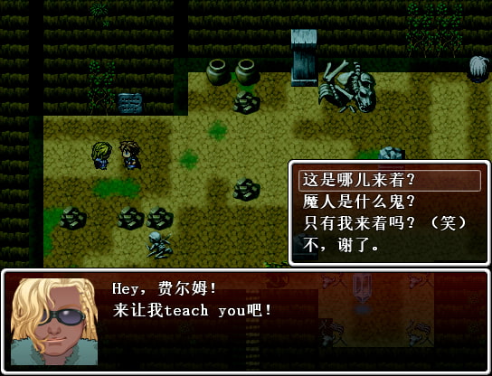 费尔姆魔人传～情色☆幻想～